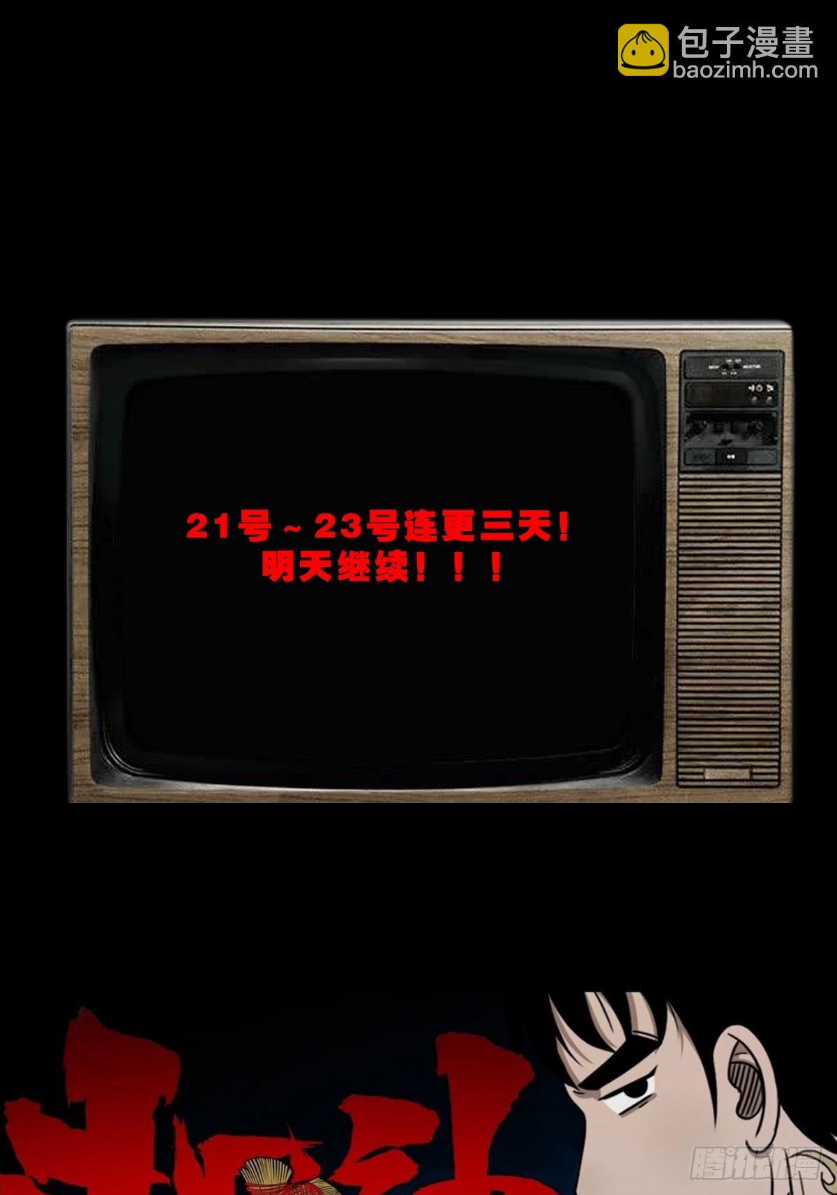 鬥厭神 - 311 陳華生 - 1