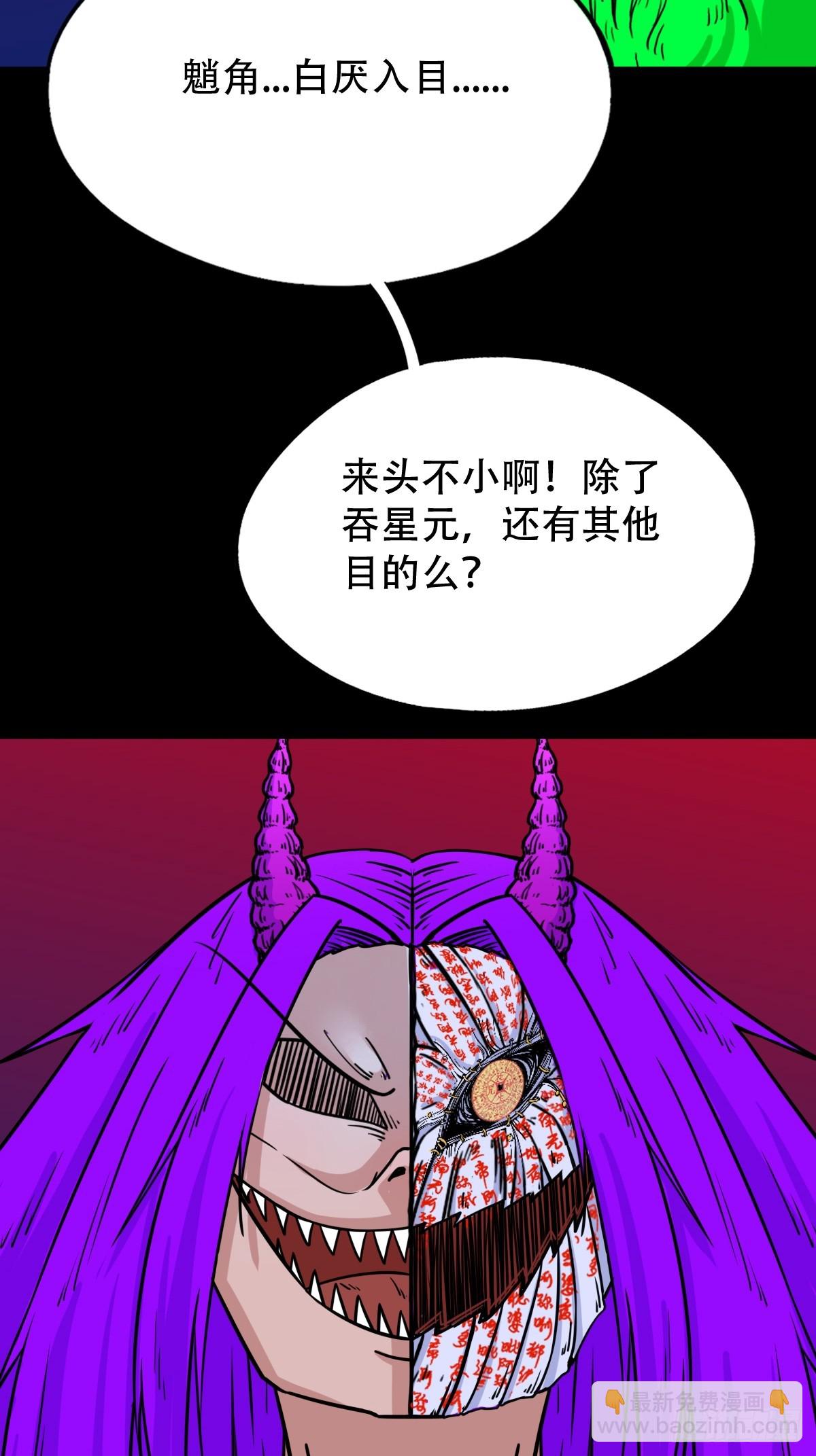 鬥厭神 - 311 陳華生 - 6