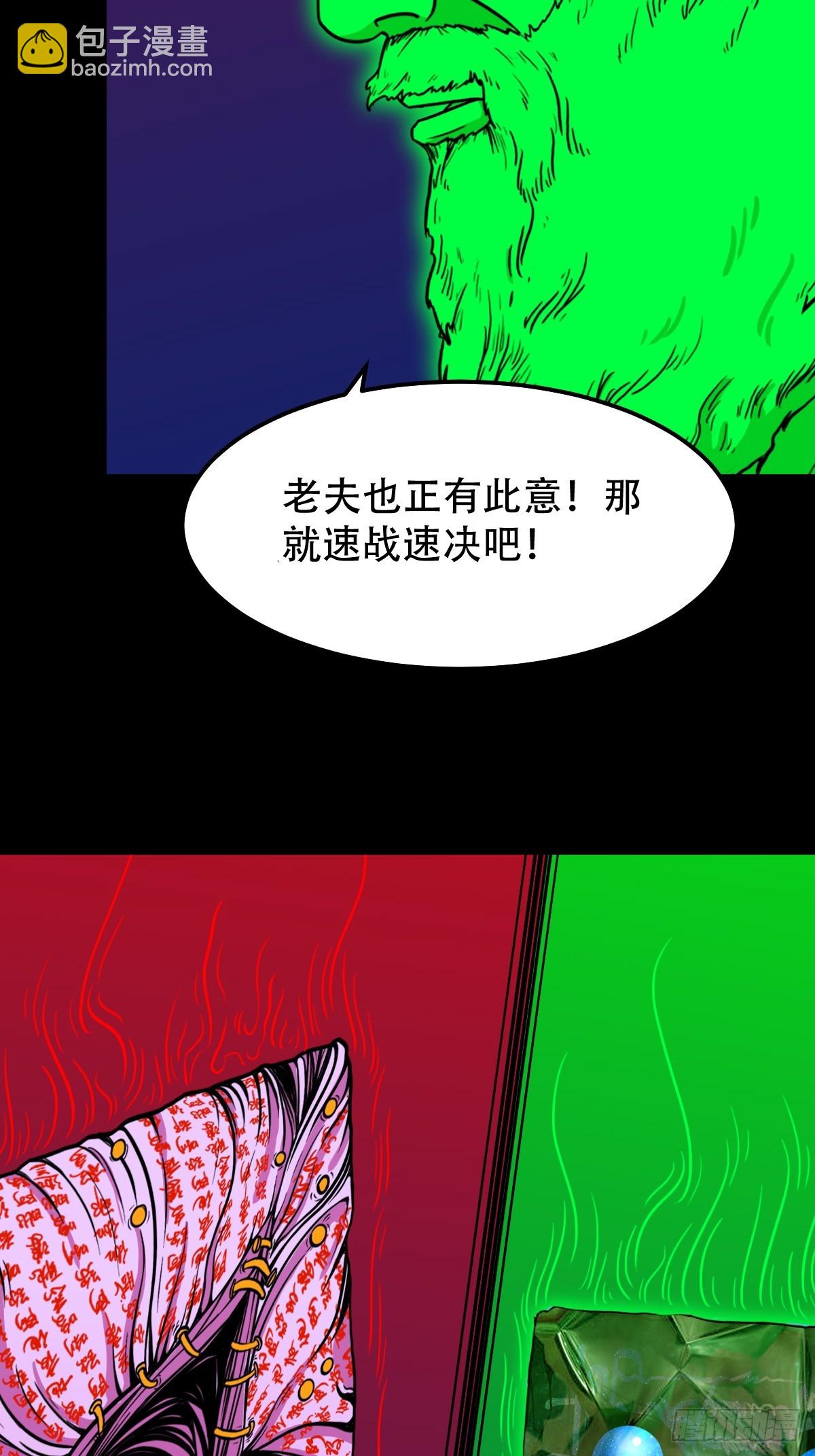 鬥厭神 - 313 萬丈金佛淵 - 3