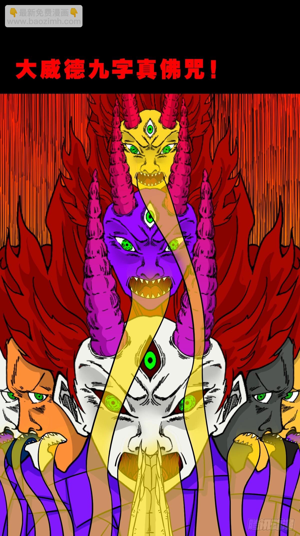 鬥厭神 - 313 萬丈金佛淵 - 6
