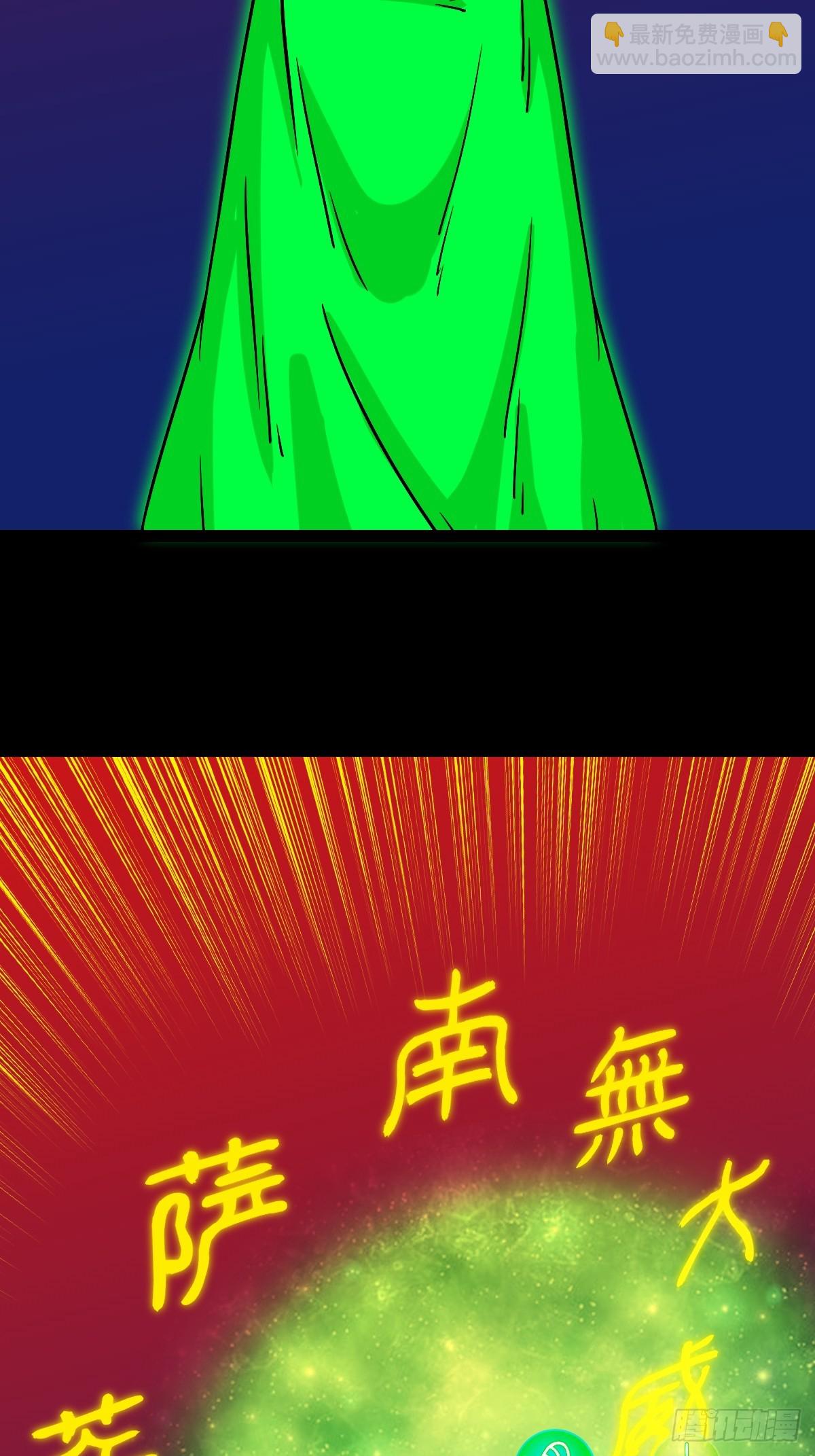 鬥厭神 - 313 萬丈金佛淵 - 1
