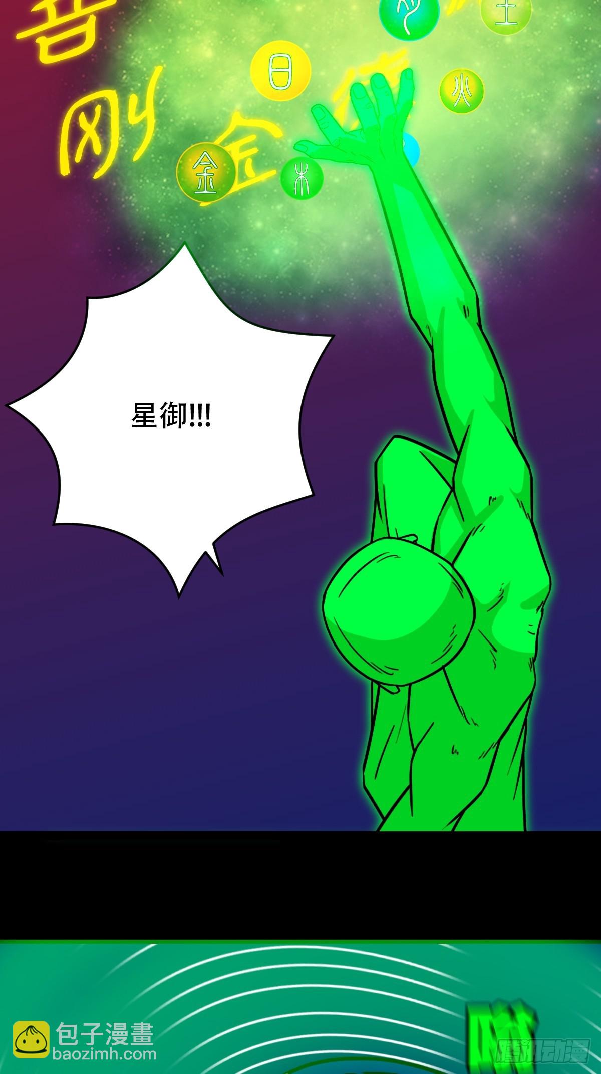 鬥厭神 - 313 萬丈金佛淵 - 2