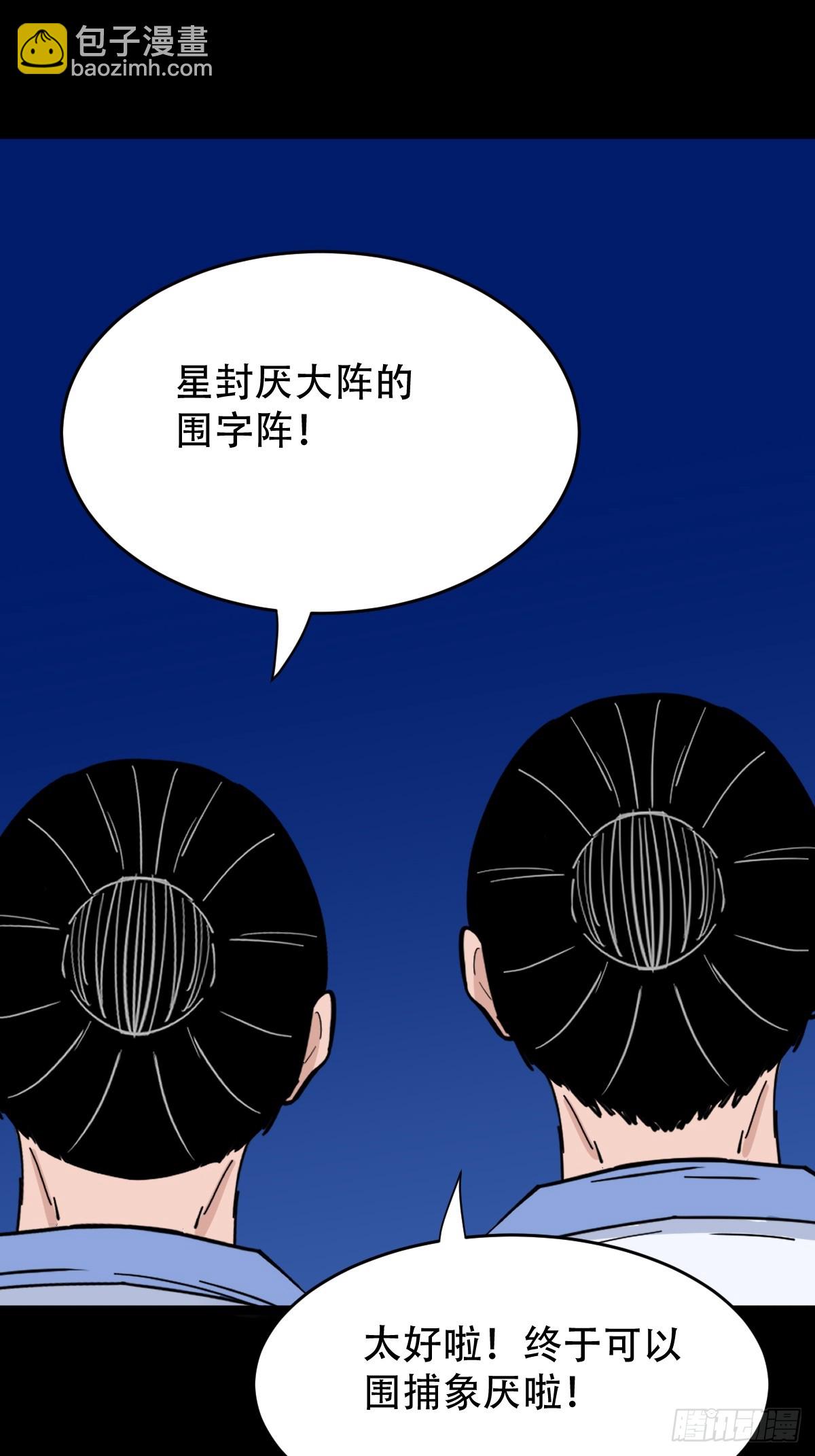 鬥厭神 - 313 萬丈金佛淵 - 1