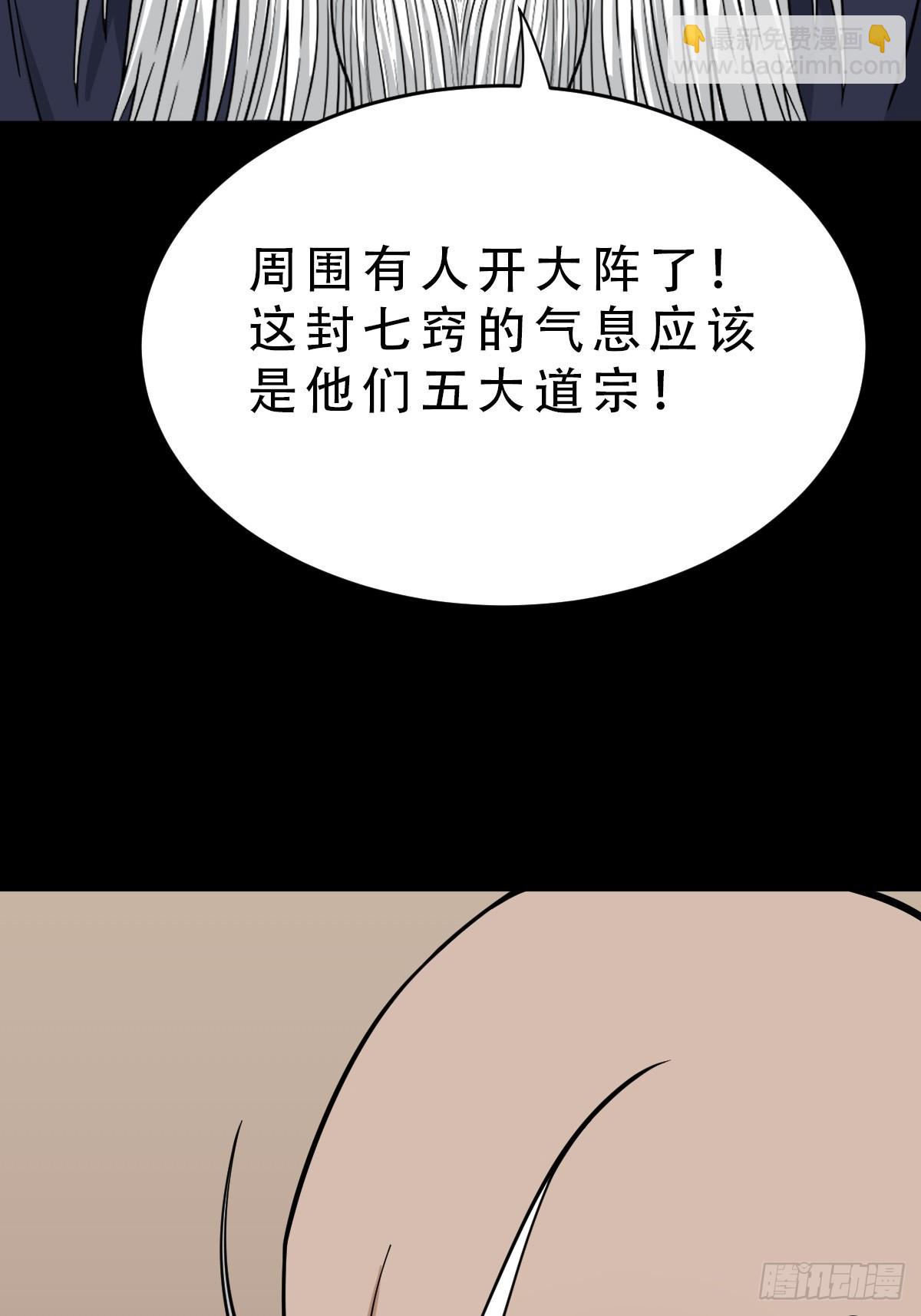 鬥厭神 - 313 萬丈金佛淵 - 7