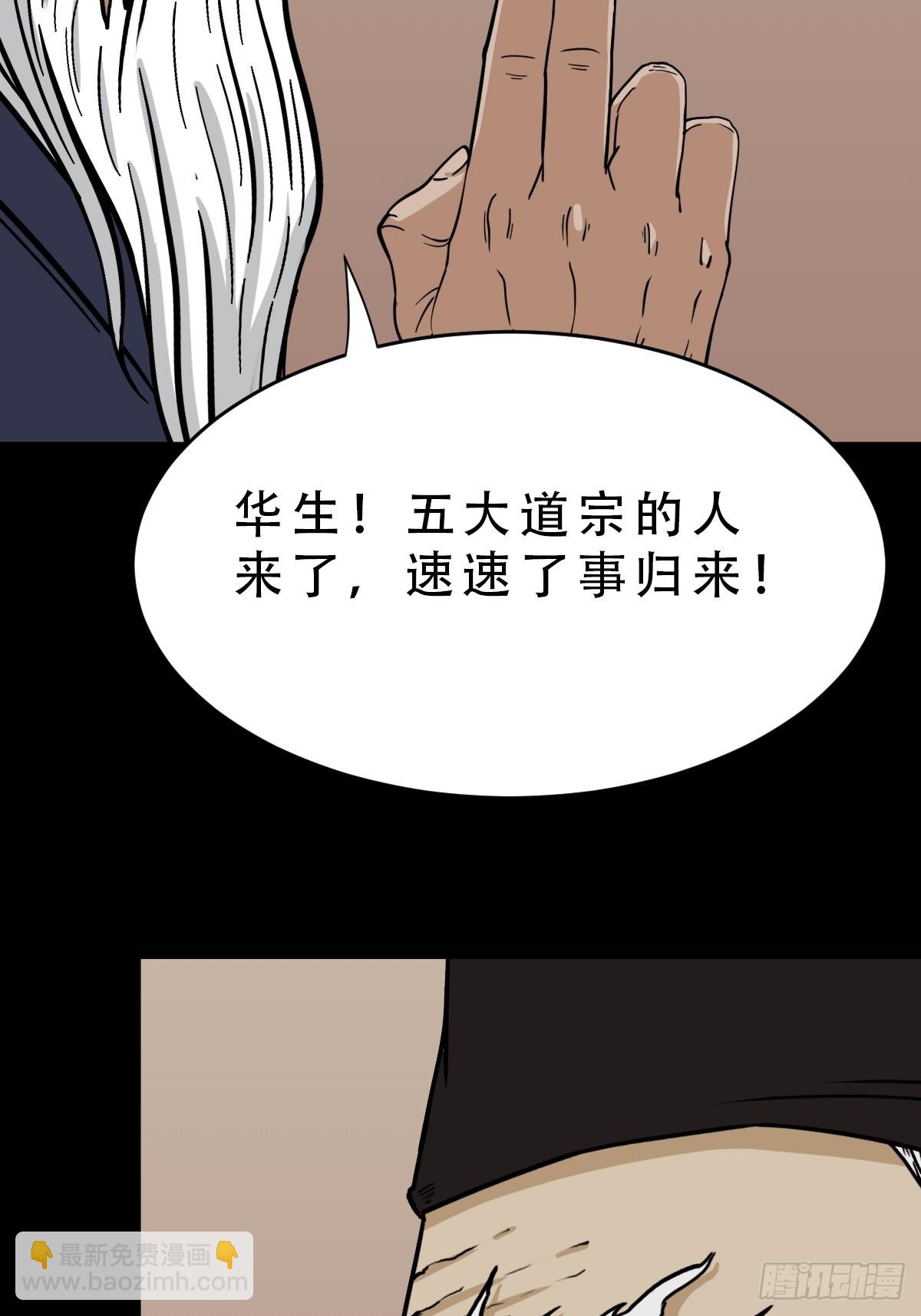 鬥厭神 - 313 萬丈金佛淵 - 3