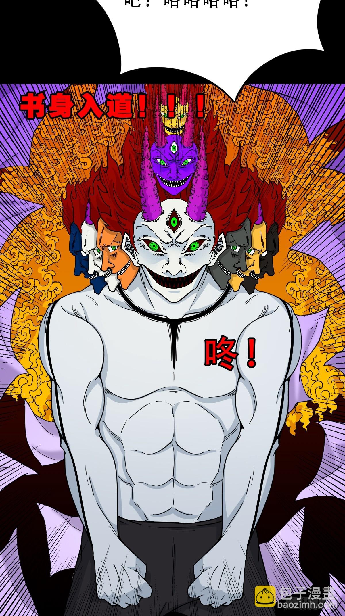鬥厭神 - 313 萬丈金佛淵 - 6