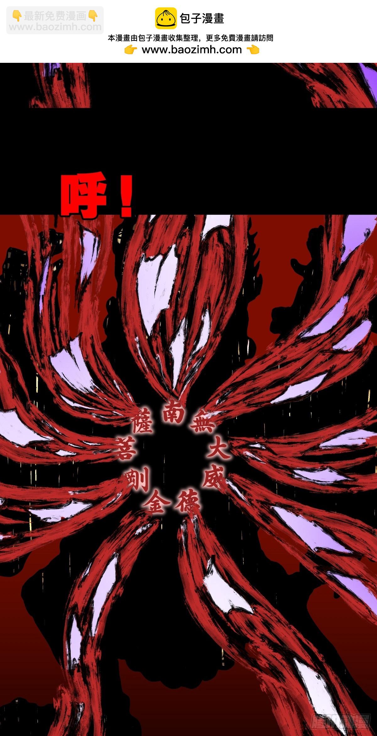 鬥厭神 - 313 萬丈金佛淵 - 1
