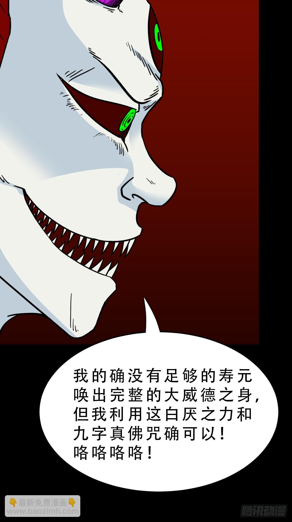 鬥厭神 - 313 萬丈金佛淵 - 4