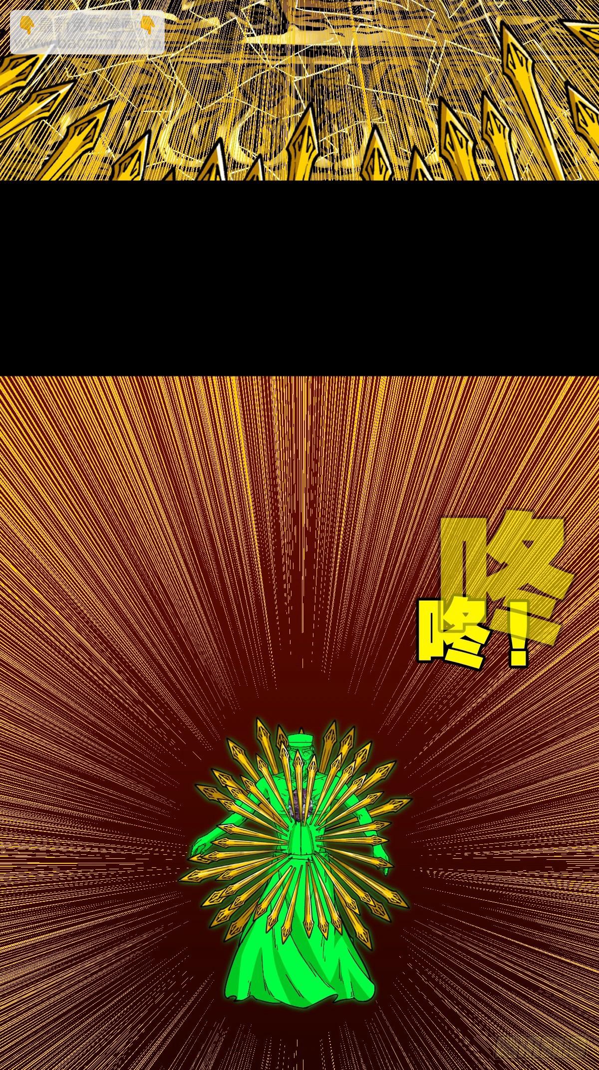 鬥厭神 - 313 萬丈金佛淵 - 2