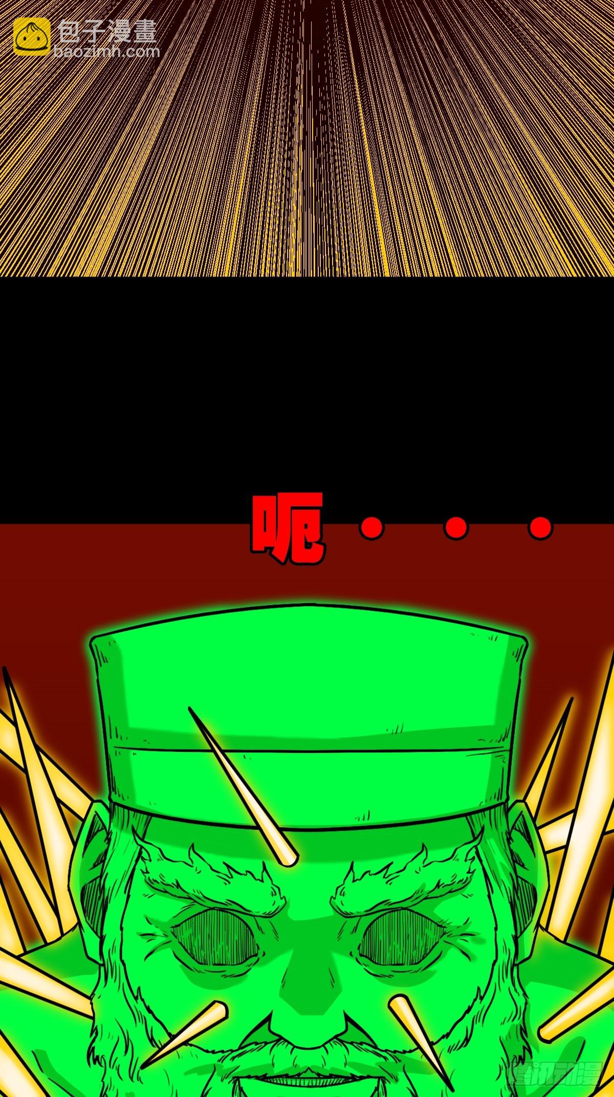 鬥厭神 - 313 萬丈金佛淵 - 3