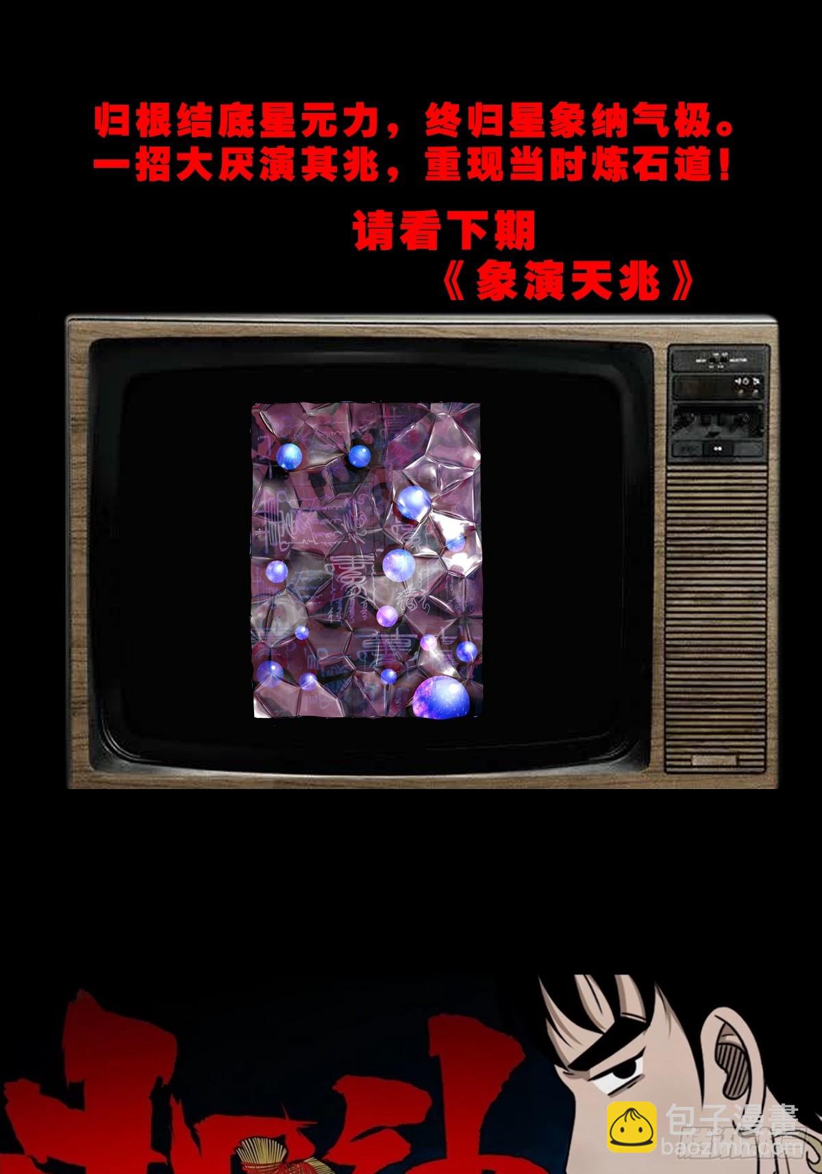 鬥厭神 - 313 萬丈金佛淵 - 5