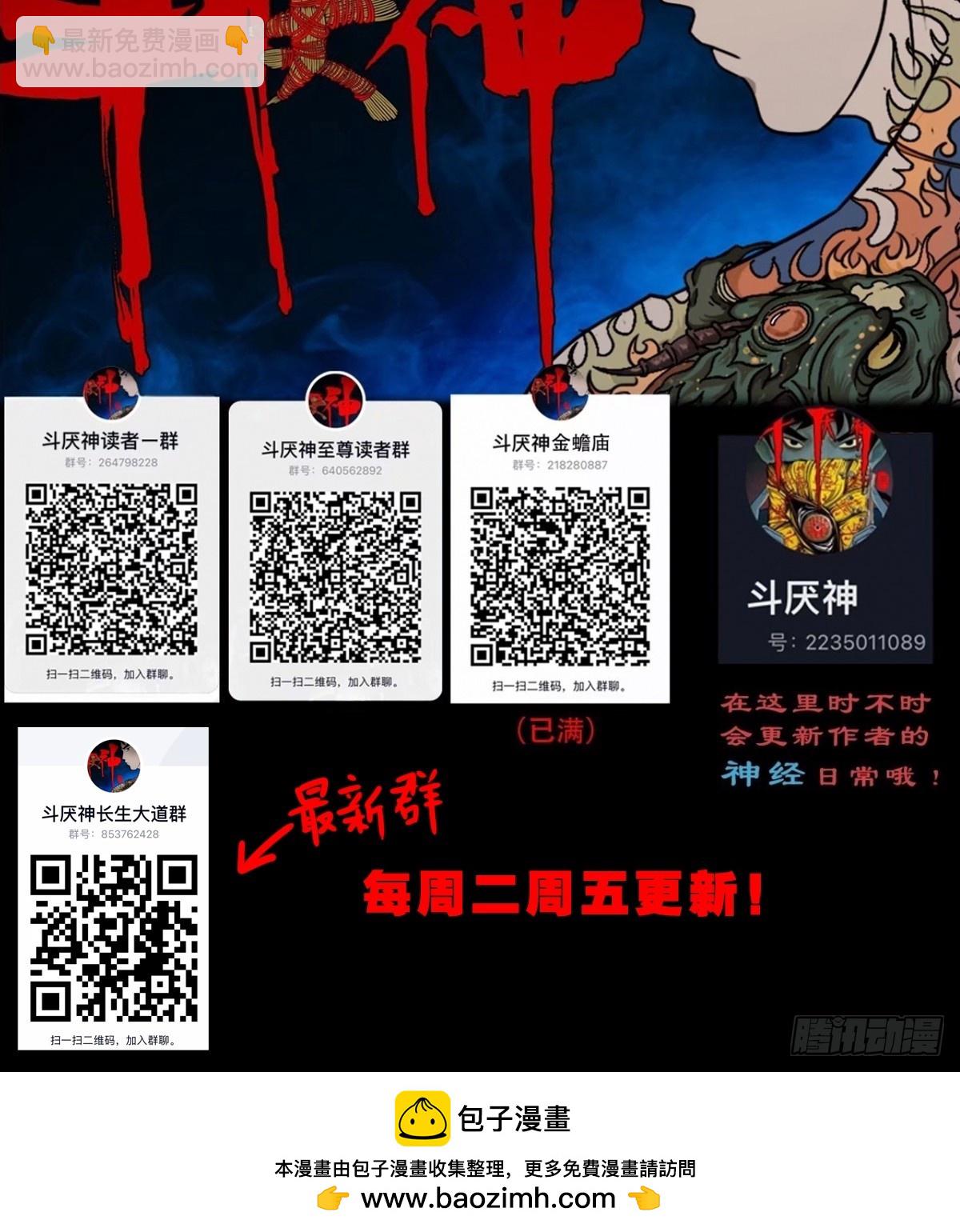 鬥厭神 - 313 萬丈金佛淵 - 6