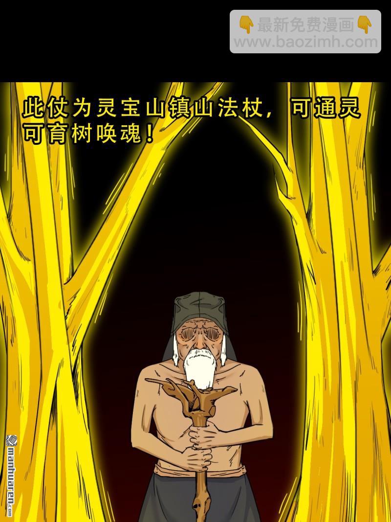 鬥厭神 - 第327回 骨與血(1/2) - 6
