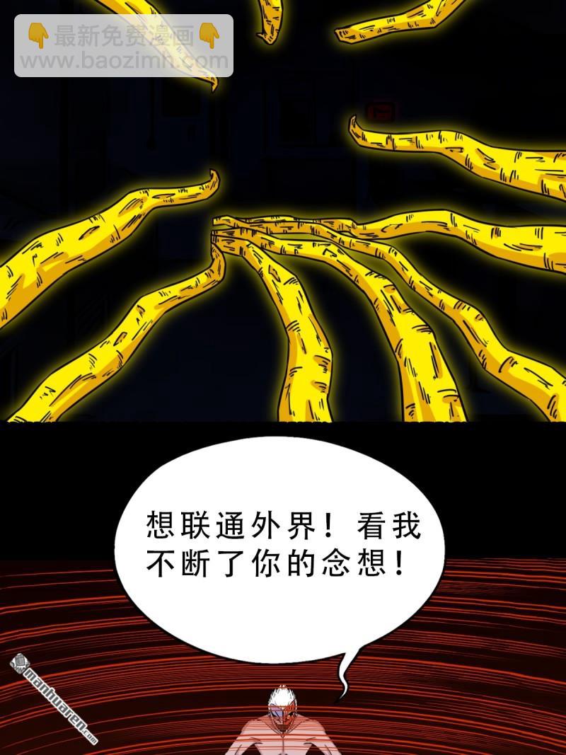 鬥厭神 - 第327回 骨與血(1/2) - 5