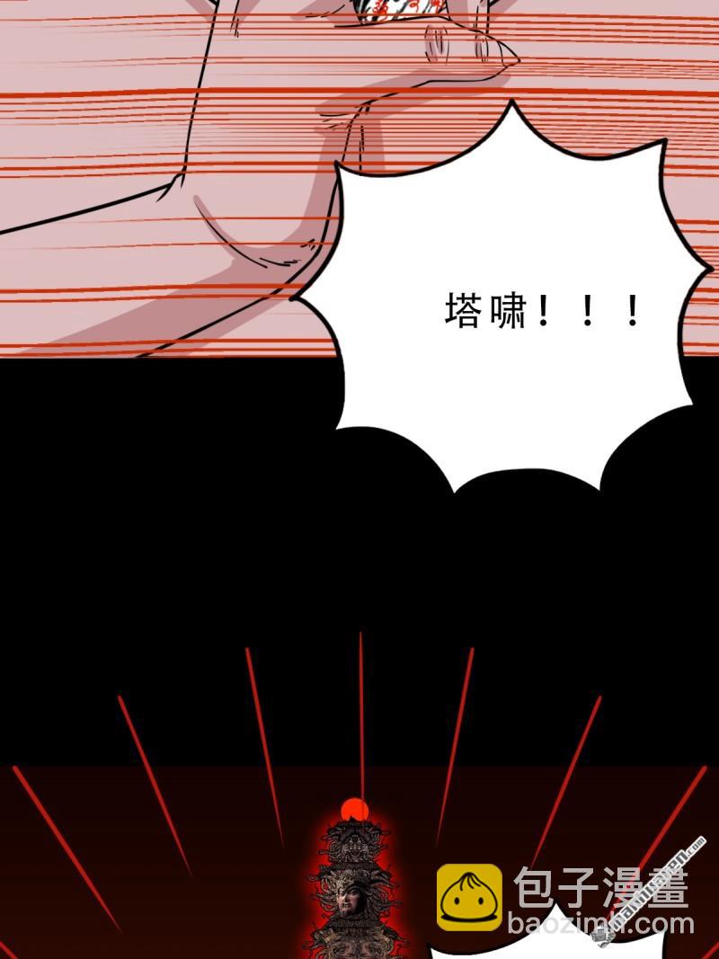 鬥厭神 - 第327回 骨與血(1/2) - 8