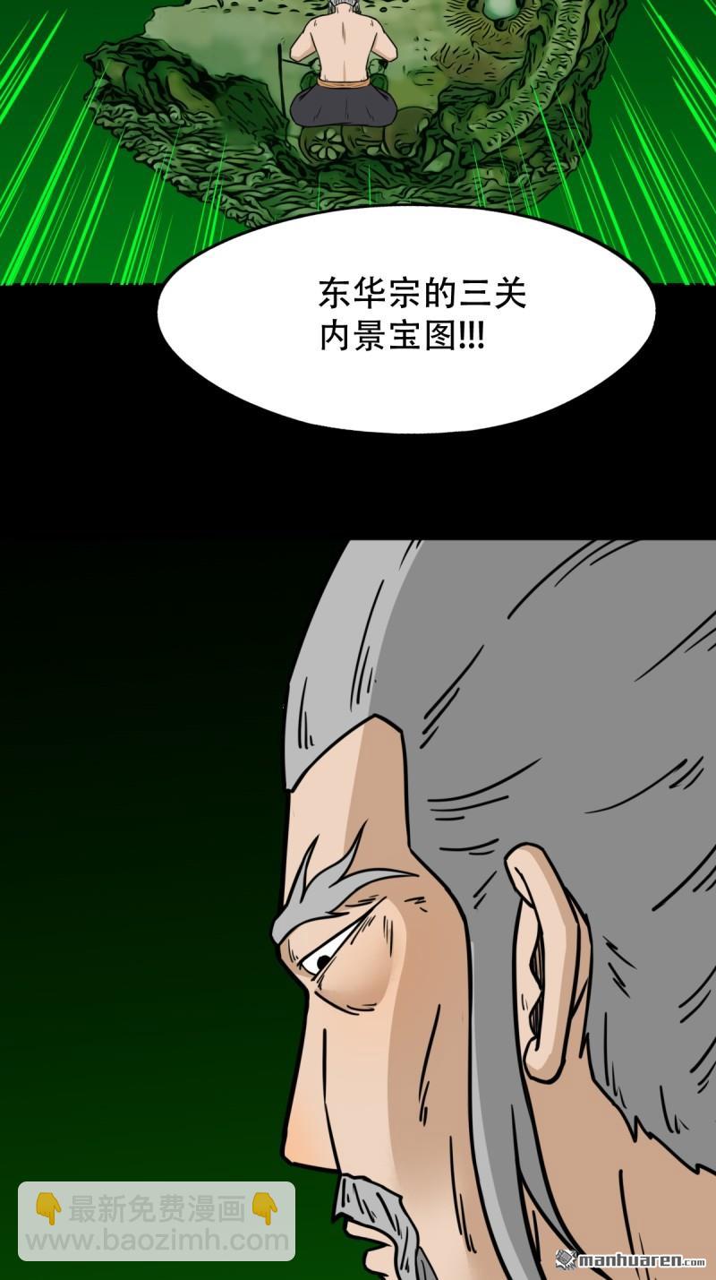 鬥厭神 - 第327回 骨與血(1/2) - 7