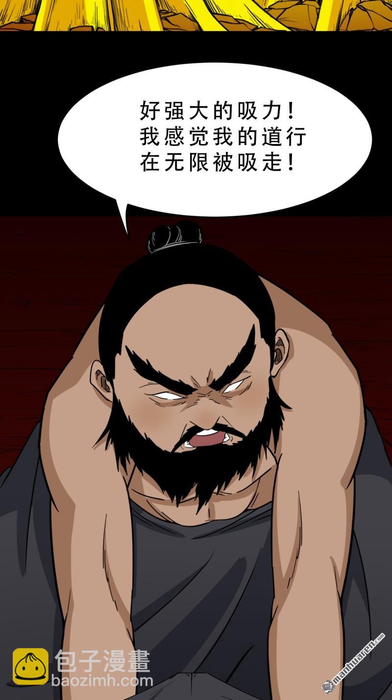 鬥厭神 - 第327回 骨與血(1/2) - 4