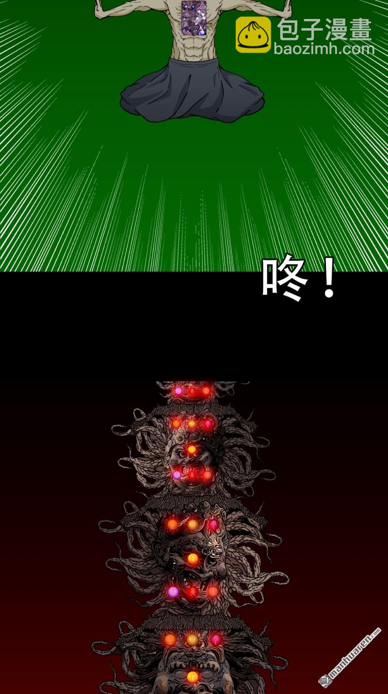 鬥厭神 - 第329回 三書(1/2) - 3