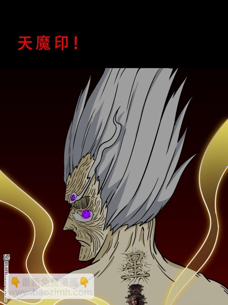 鬥厭神 - 第329回 三書(1/2) - 7