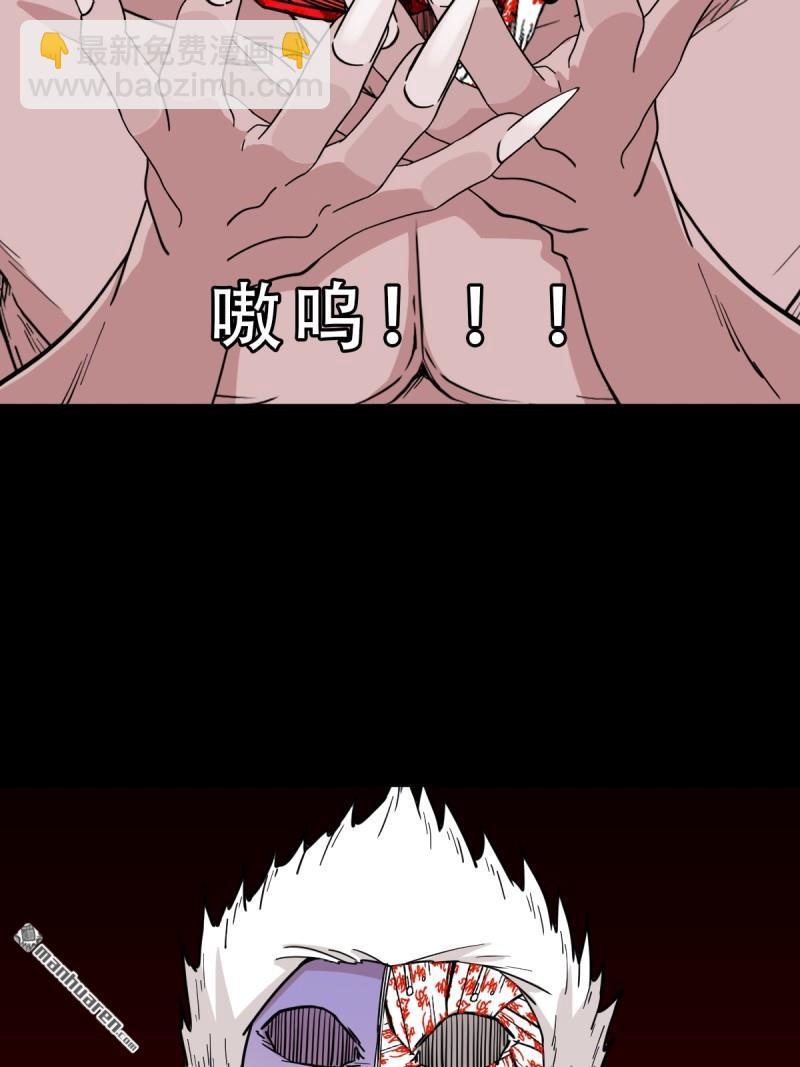 鬥厭神 - 第329回 三書(1/2) - 5