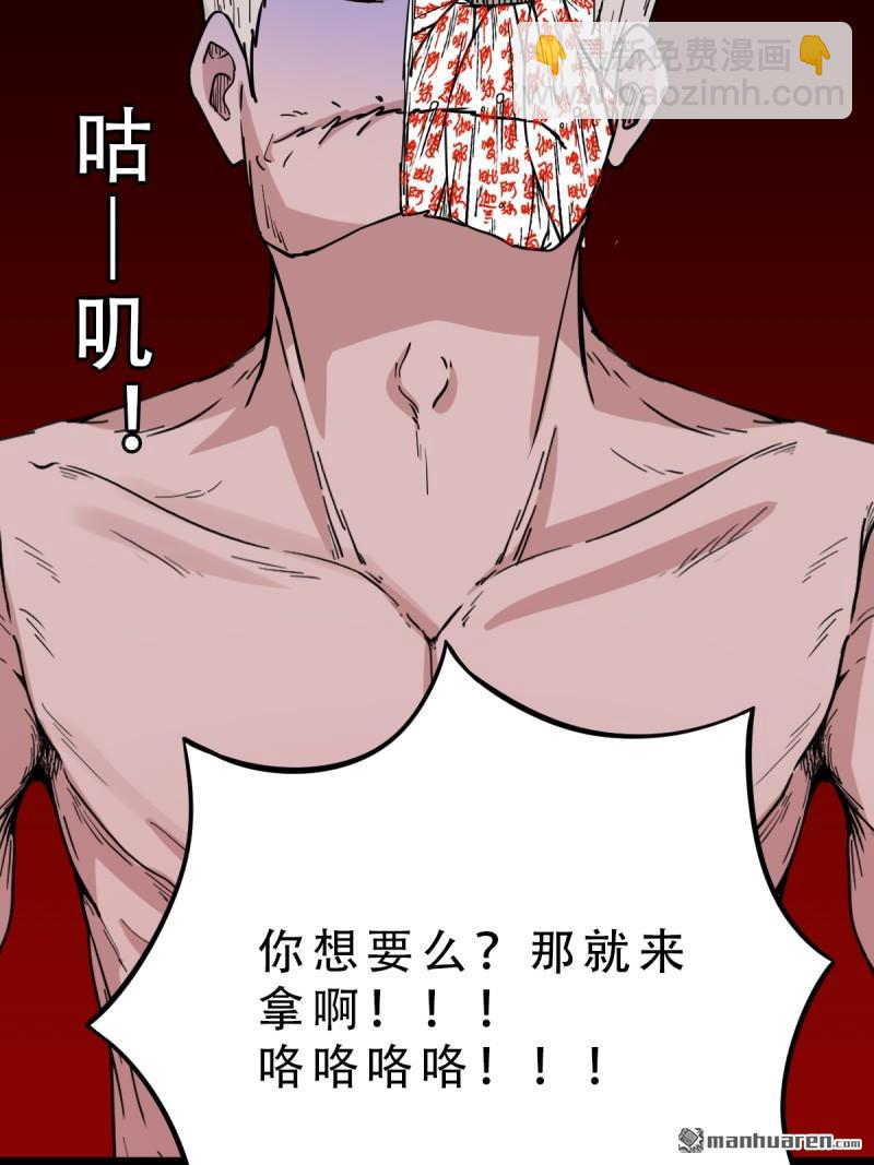 鬥厭神 - 第329回 三書(1/2) - 6
