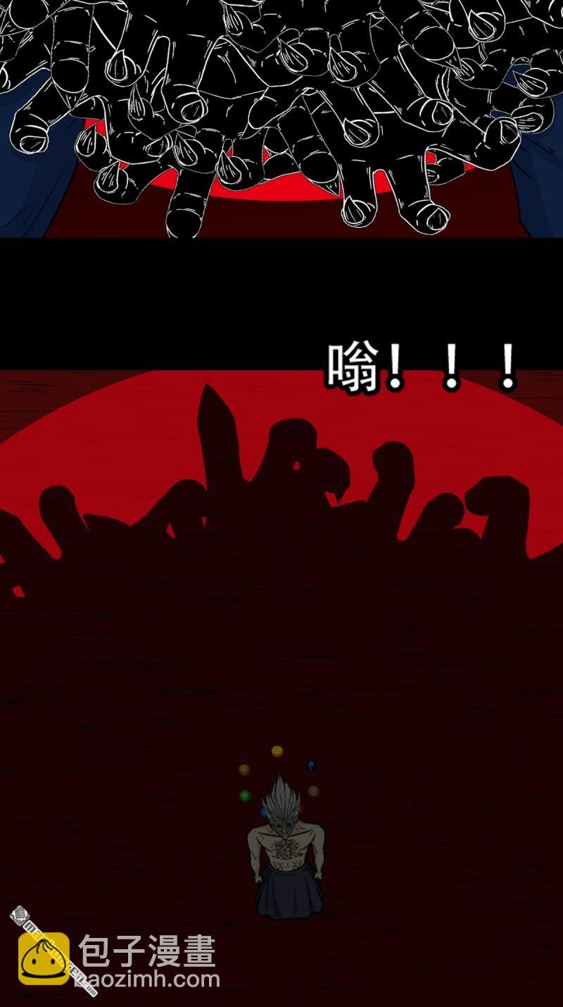 鬥厭神 - 第329回 三書(1/2) - 3
