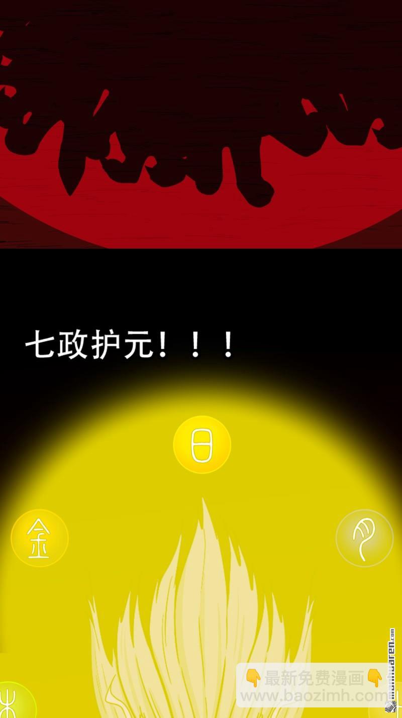 鬥厭神 - 第329回 三書(1/2) - 4