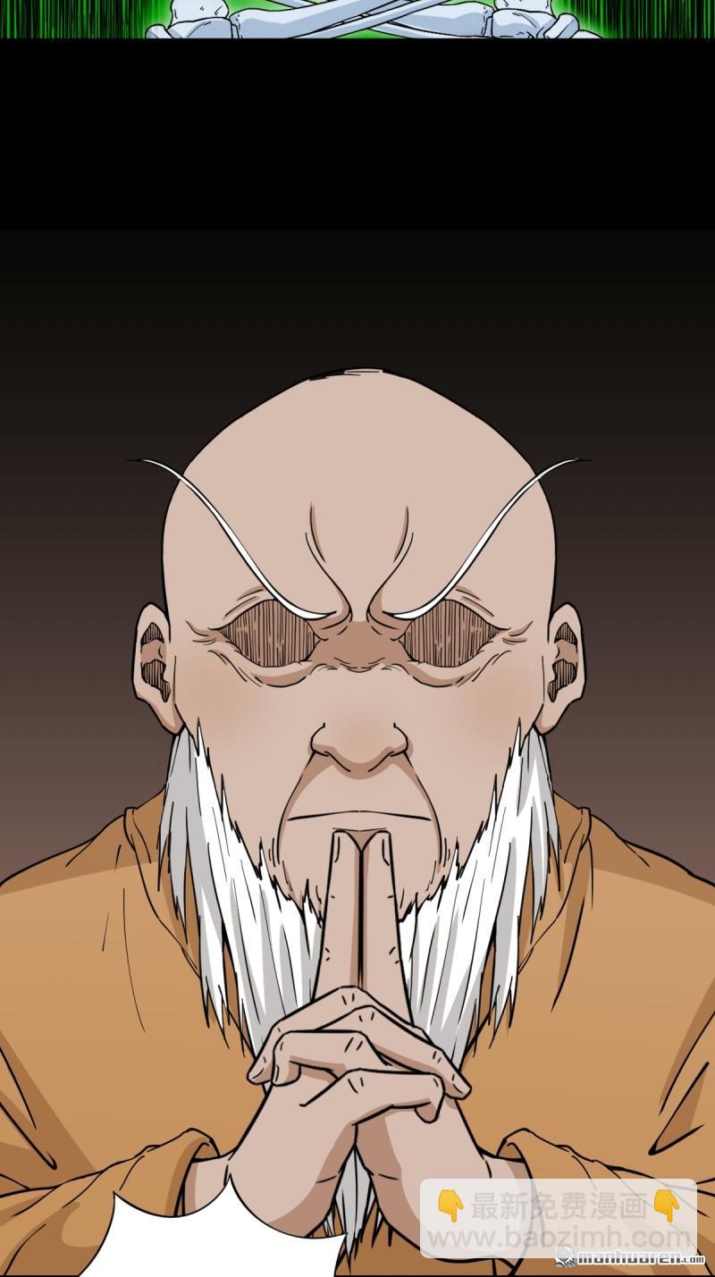 鬥厭神 - 第329回 三書(1/2) - 3