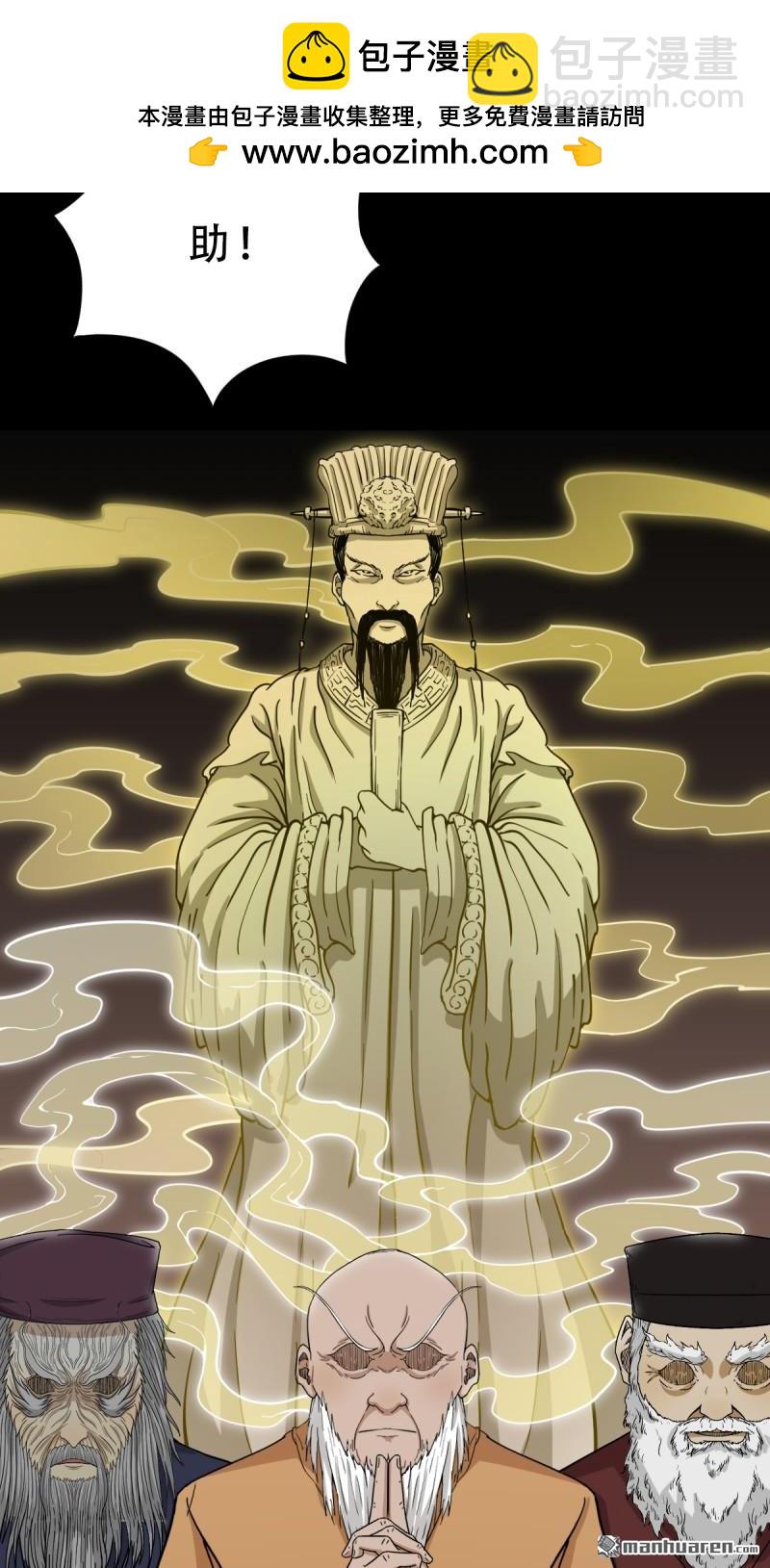 鬥厭神 - 第329回 三書(1/2) - 4