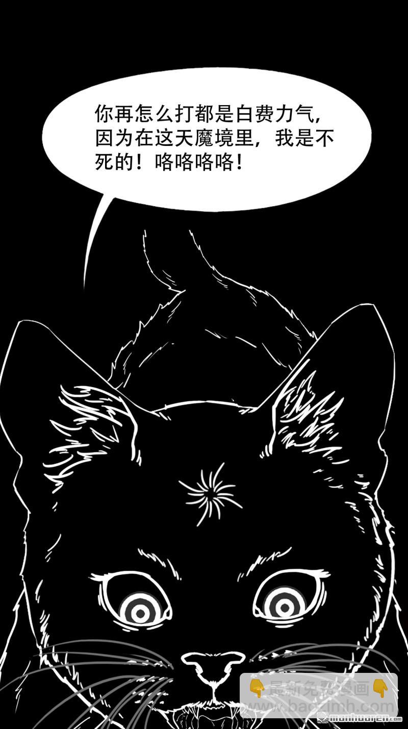 鬥厭神 - 第329回 三書(1/2) - 8