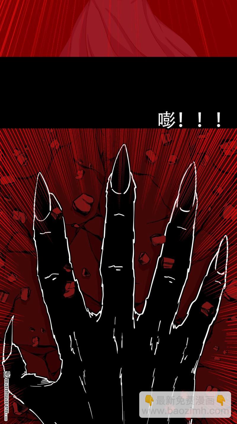 鬥厭神 - 第329回 三書(1/2) - 8
