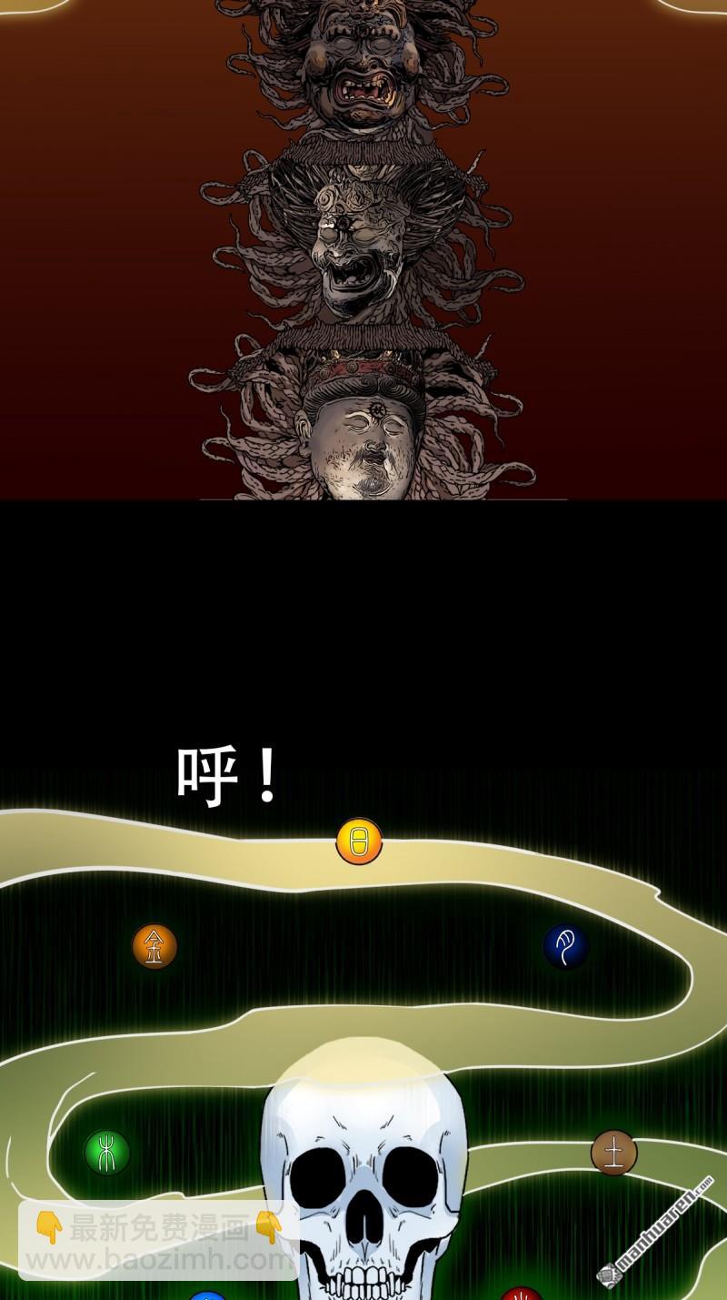 鬥厭神 - 第329回 三書(1/2) - 6