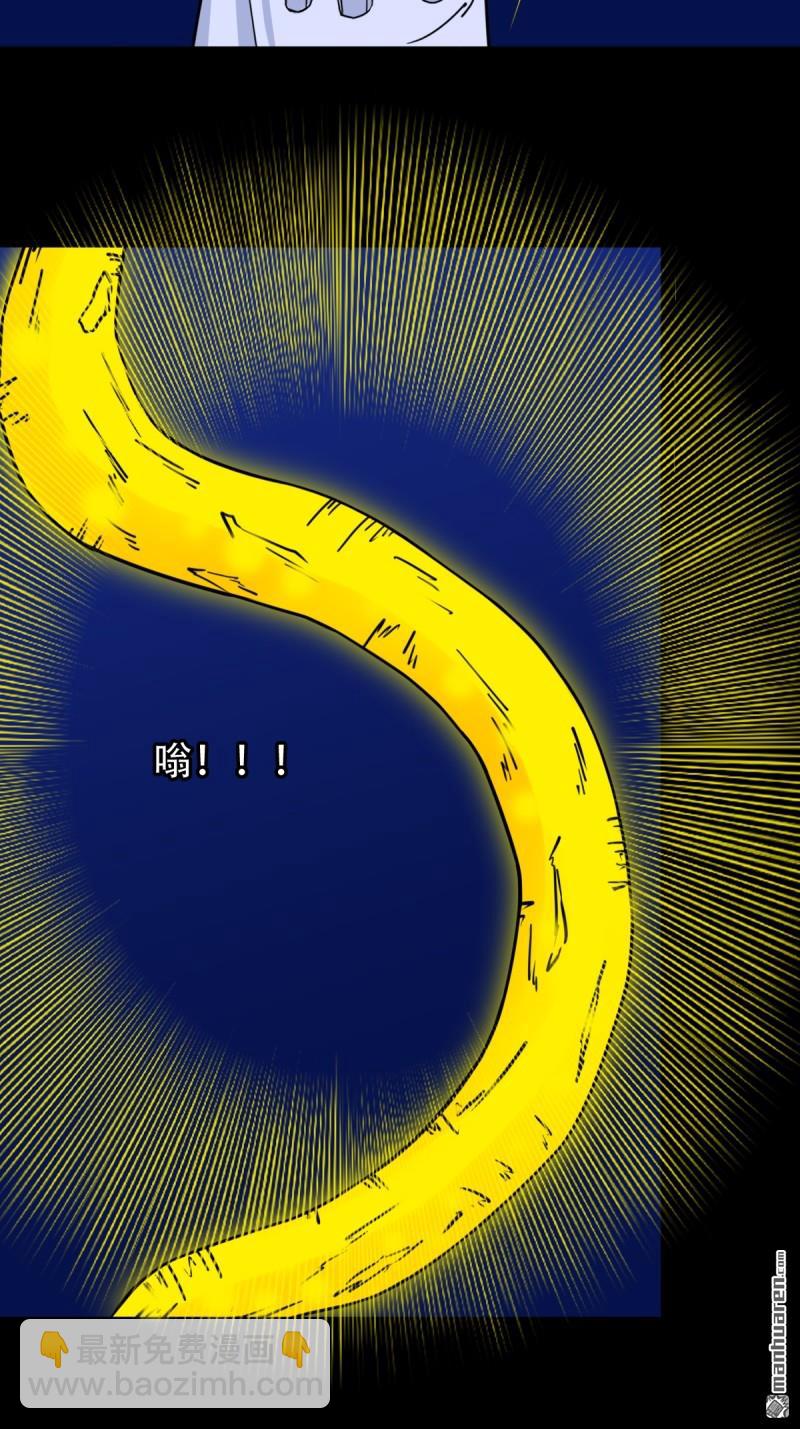 鬥厭神 - 第331回 月德貴人(1/2) - 8