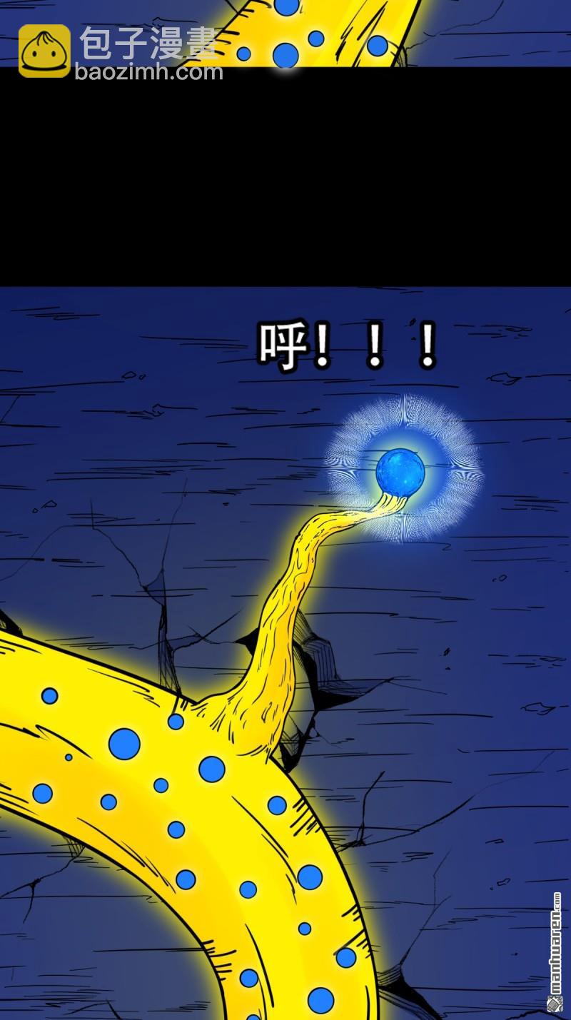 鬥厭神 - 第331回 月德貴人(1/2) - 4