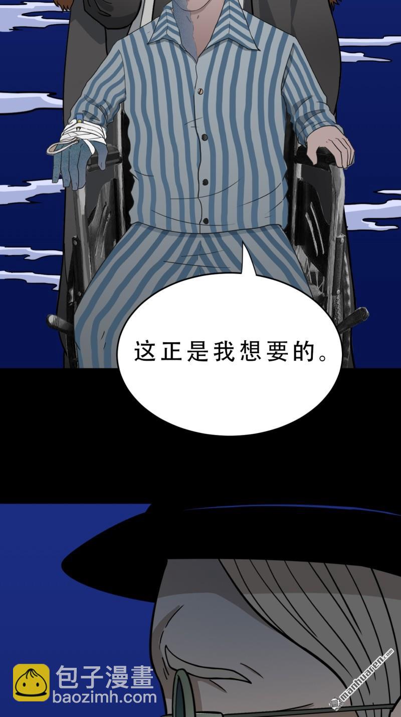 鬥厭神 - 第331回 月德貴人(1/2) - 1
