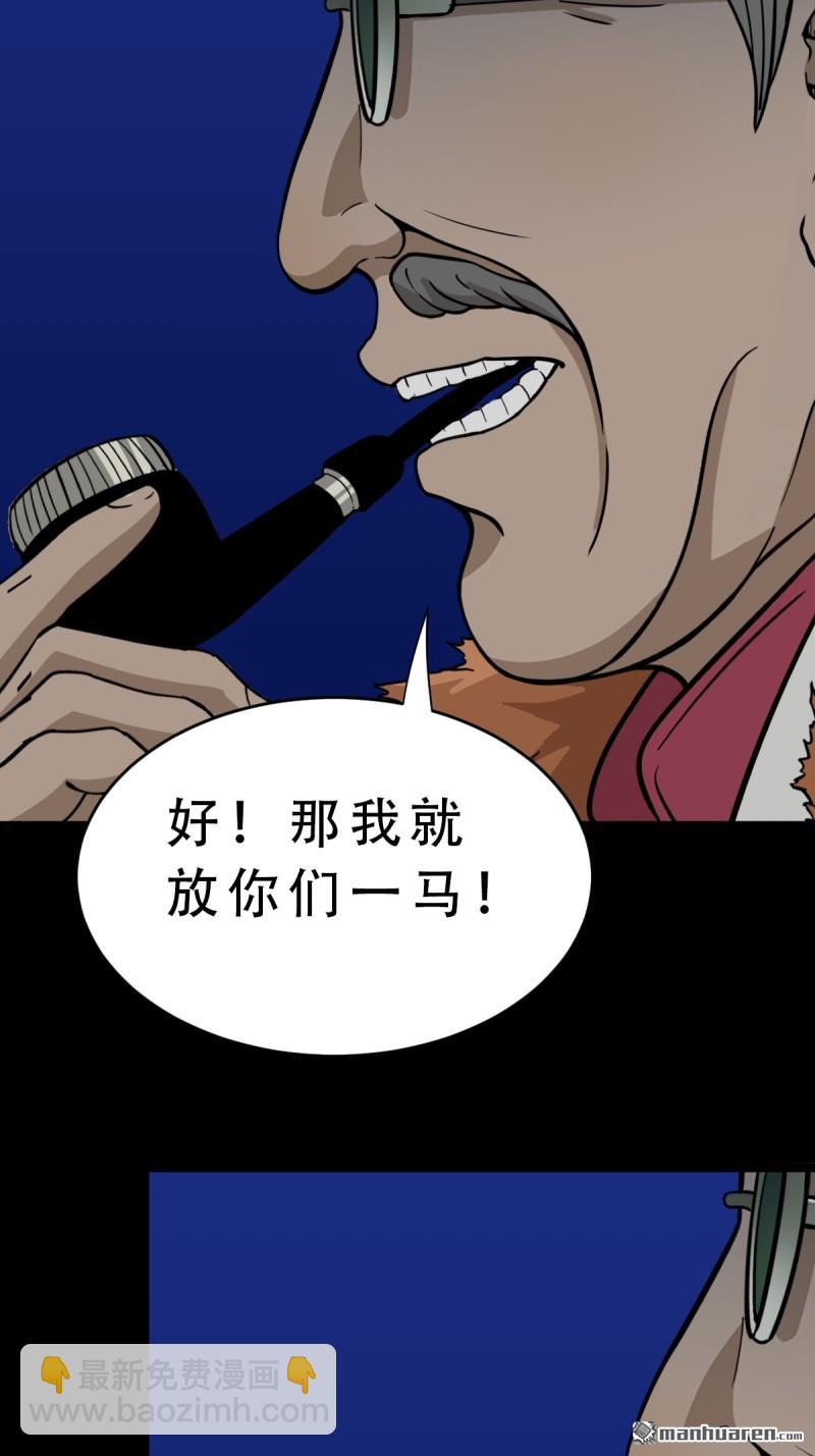 鬥厭神 - 第331回 月德貴人(1/2) - 2