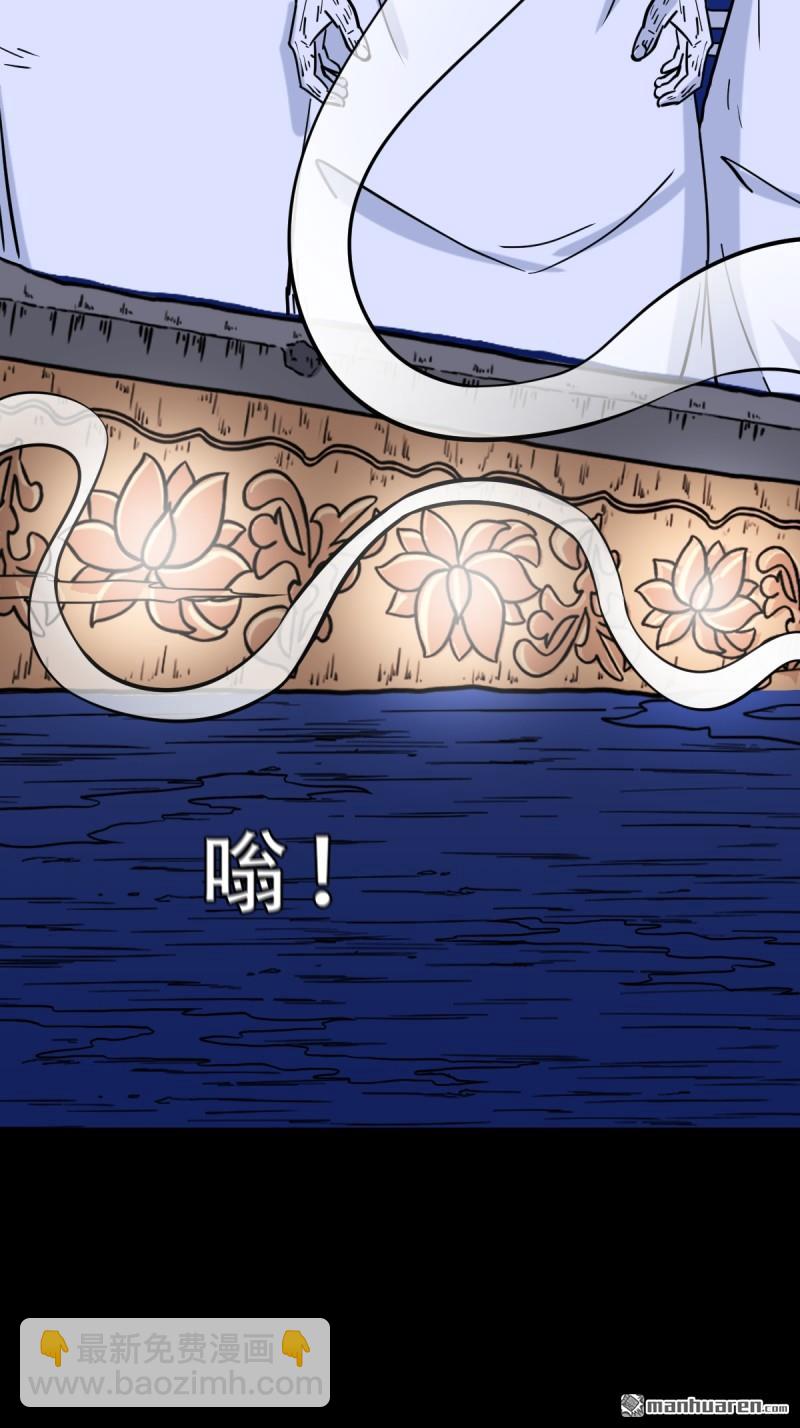 鬥厭神 - 第331回 月德貴人(1/2) - 4