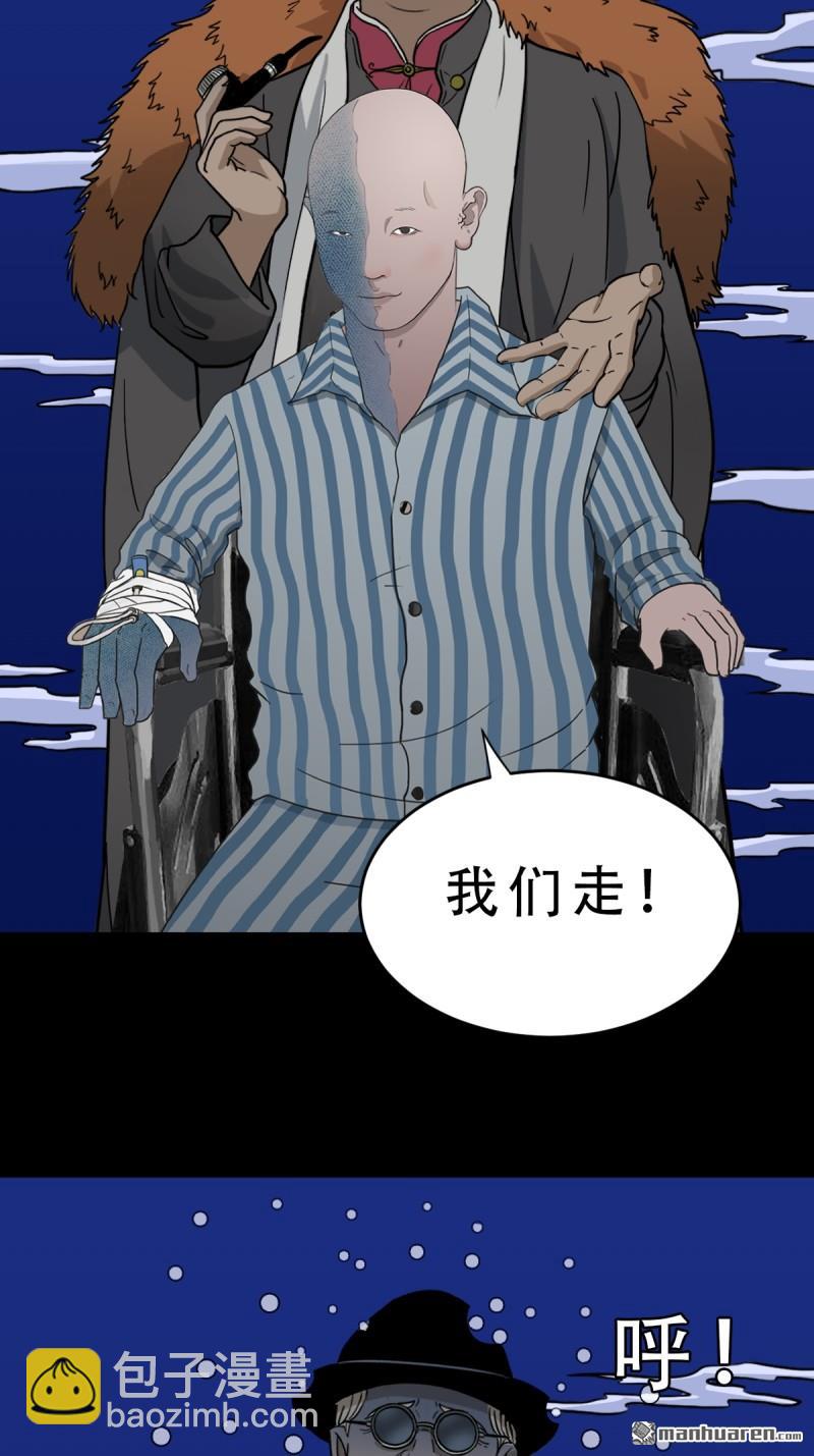 鬥厭神 - 第331回 月德貴人(1/2) - 7