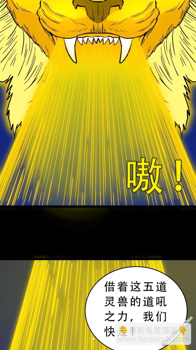 鬥厭神 - 第331回 月德貴人(1/2) - 7