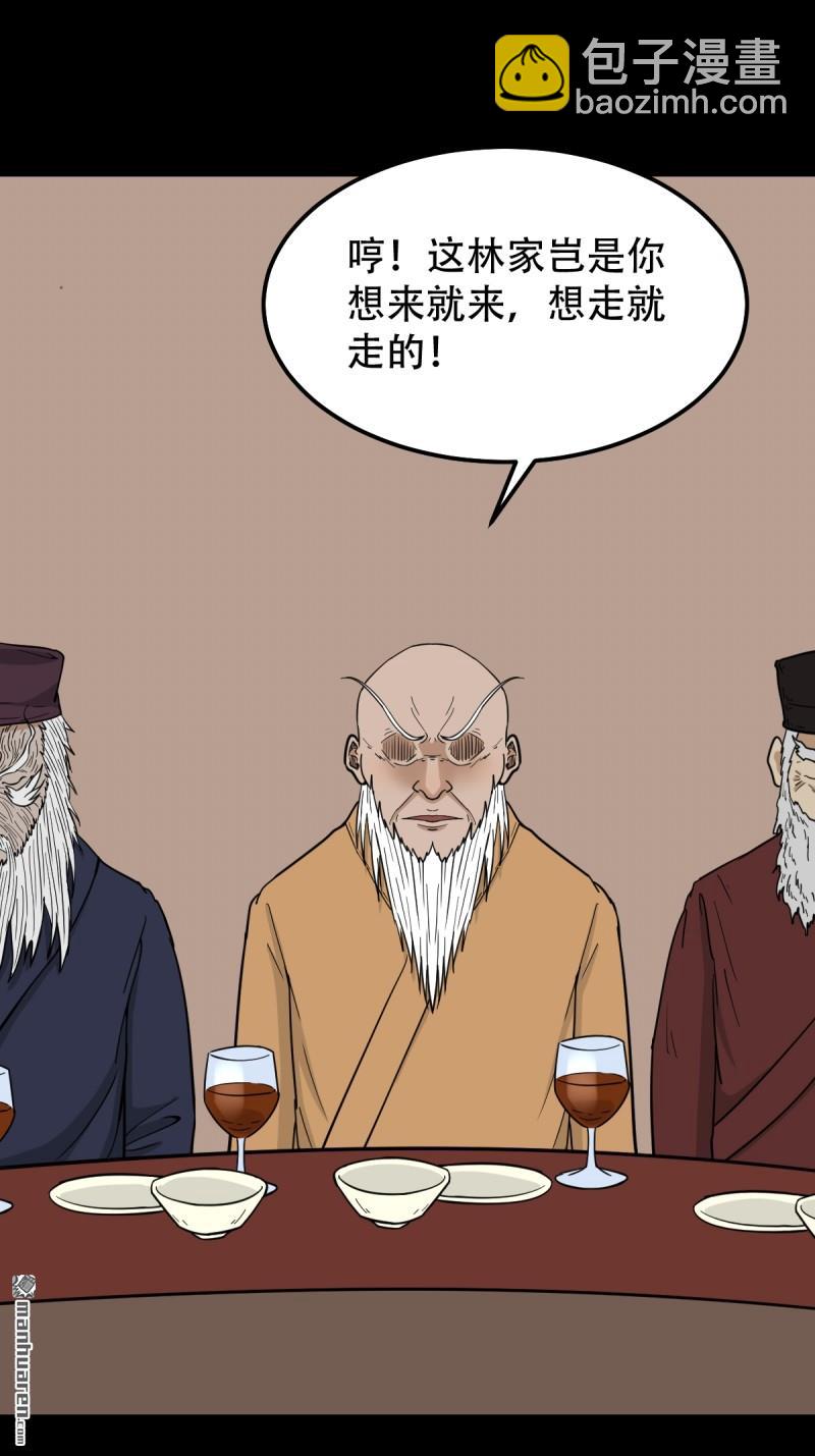 鬥厭神 - 第331回 月德貴人(1/2) - 3