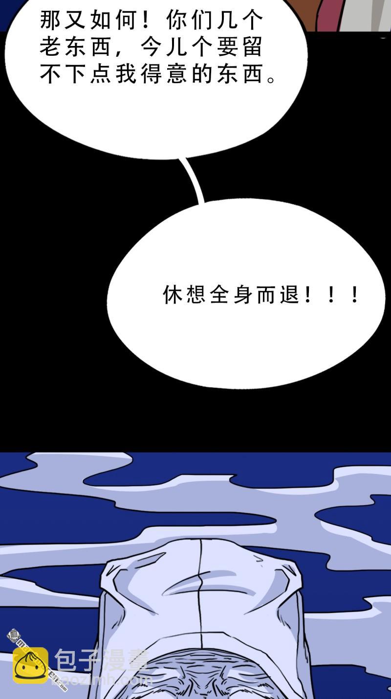 鬥厭神 - 第331回 月德貴人(1/2) - 1