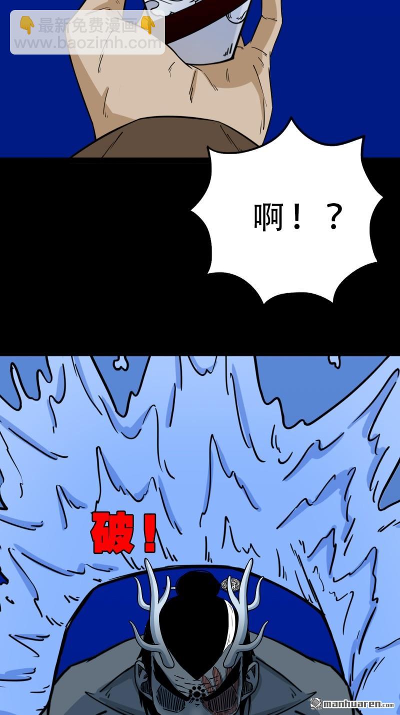 鬥厭神 - 第333回 九天琉璃·下(1/2) - 2