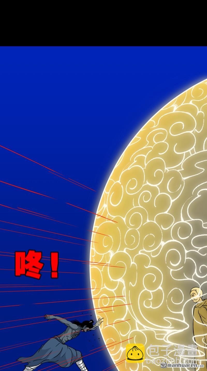 鬥厭神 - 第333回 九天琉璃·下(1/2) - 6