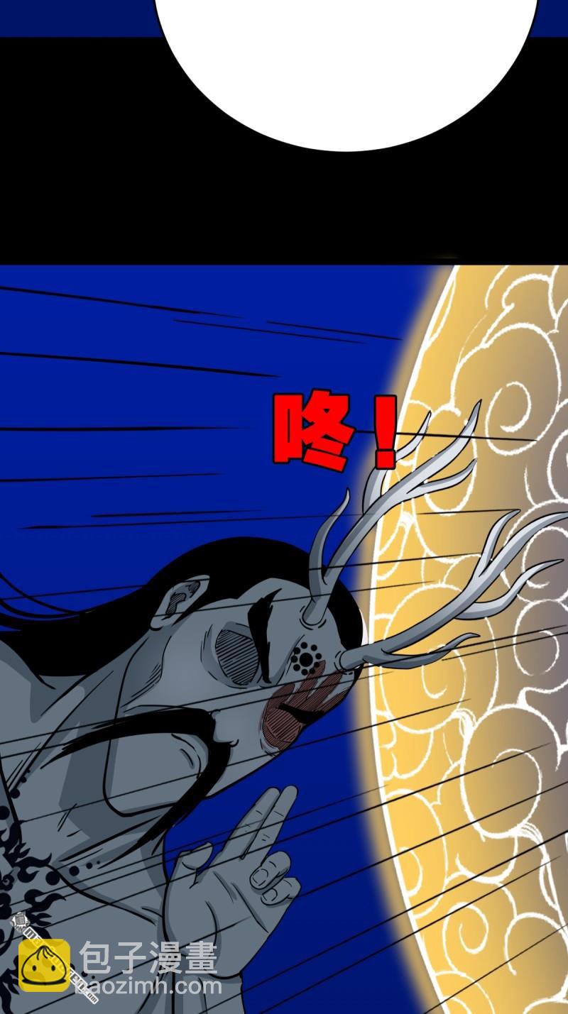 鬥厭神 - 第333回 九天琉璃·下(1/2) - 6