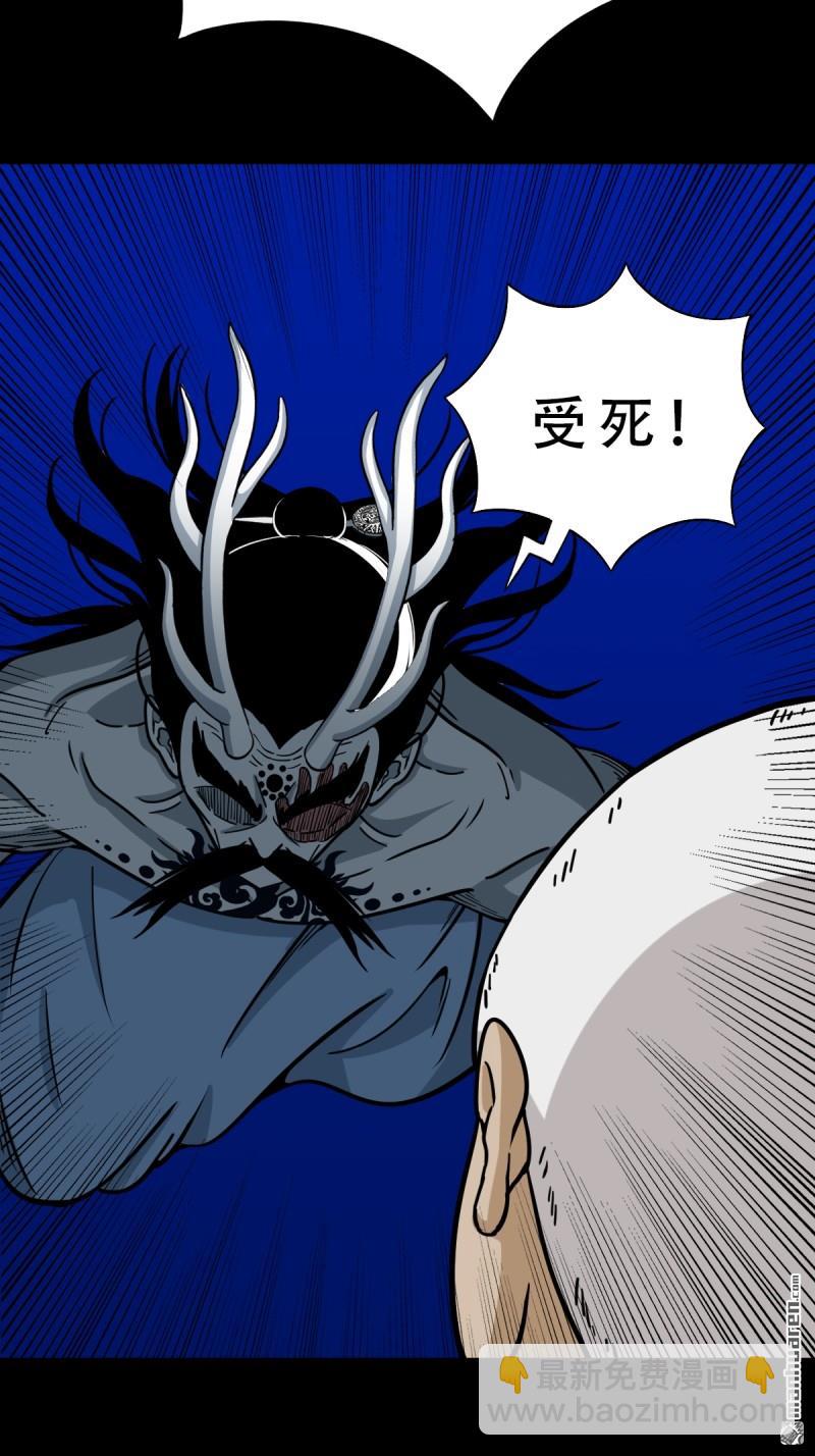 鬥厭神 - 第333回 九天琉璃·下(1/2) - 3