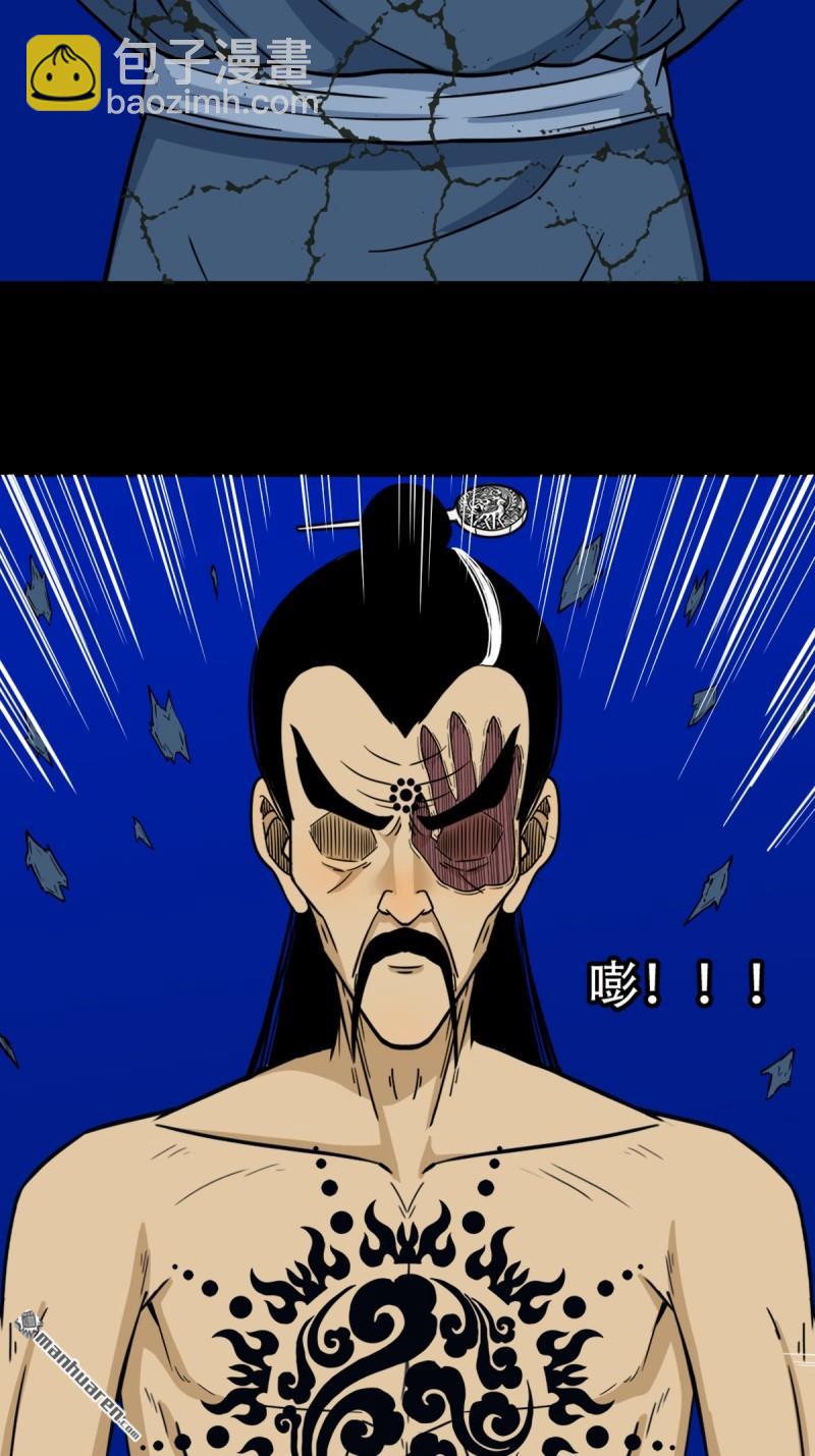 鬥厭神 - 第333回 九天琉璃·下(1/2) - 4
