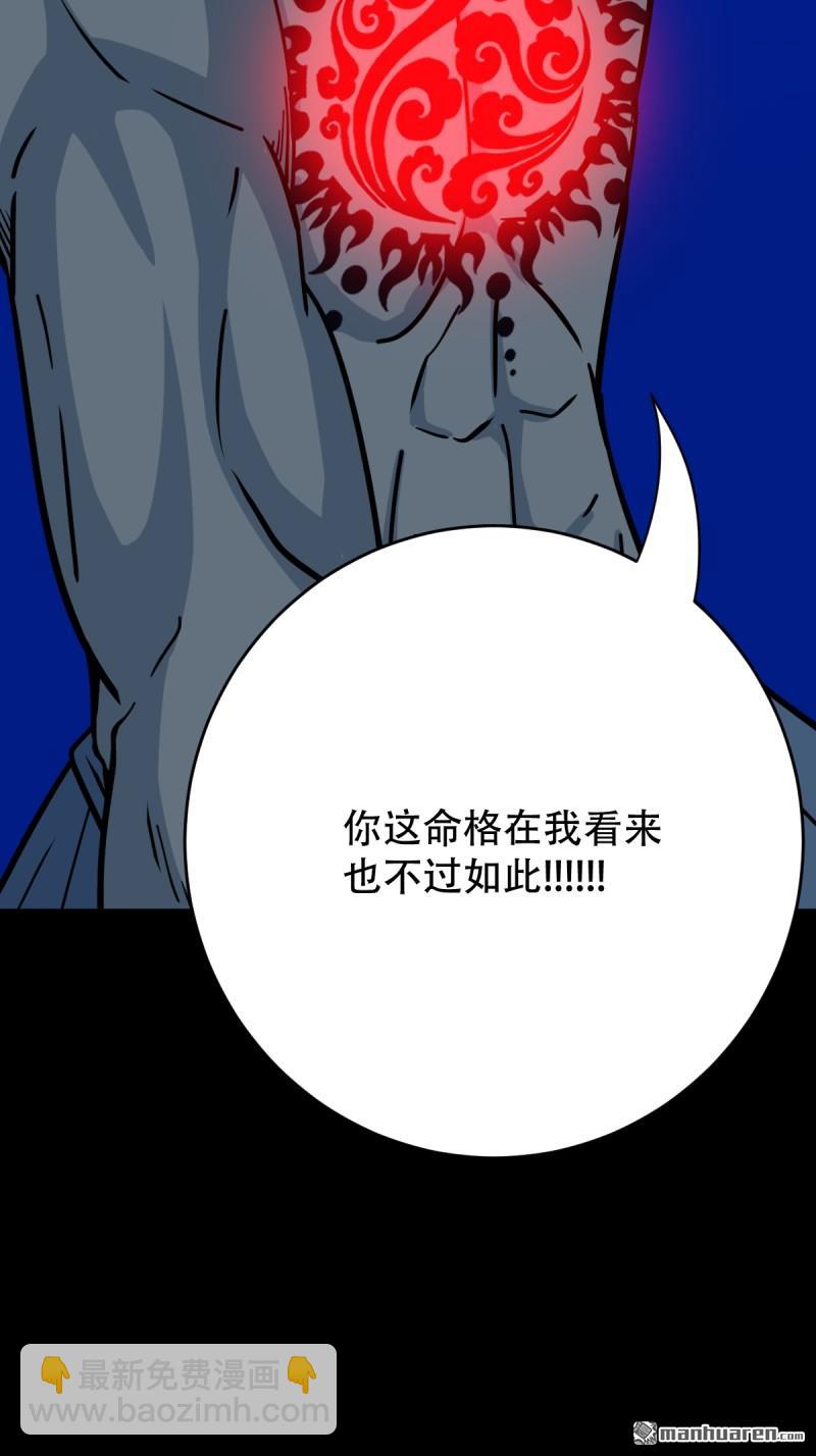 鬥厭神 - 第333回 九天琉璃·下(1/2) - 2