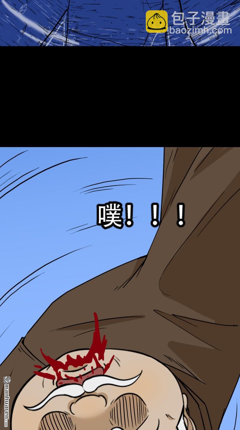 鬥厭神 - 第333回 九天琉璃·下(1/2) - 5