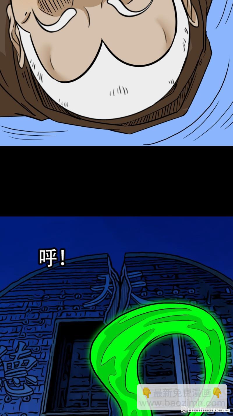 鬥厭神 - 第333回 九天琉璃·下(1/2) - 6