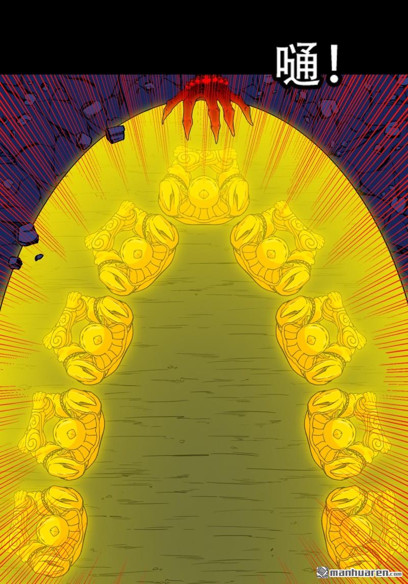 鬥厭神 - 第335回 哮天珠(1/2) - 1